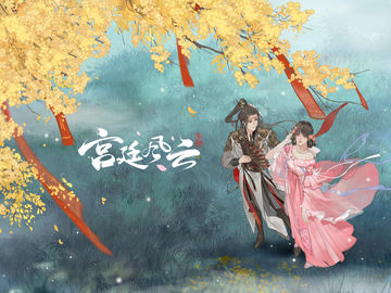 宫廷风云-国际版 ภาพหน้าจอเกม