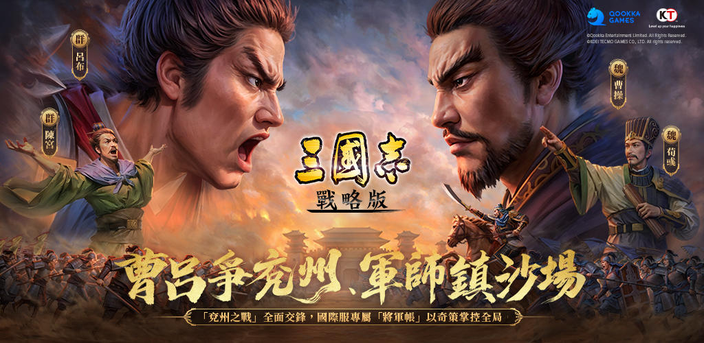 Banner of Three Kingdoms Tactics 