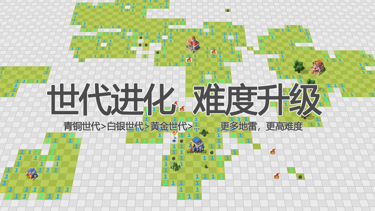百万扫雷：万雷觉醒 Game Screenshot