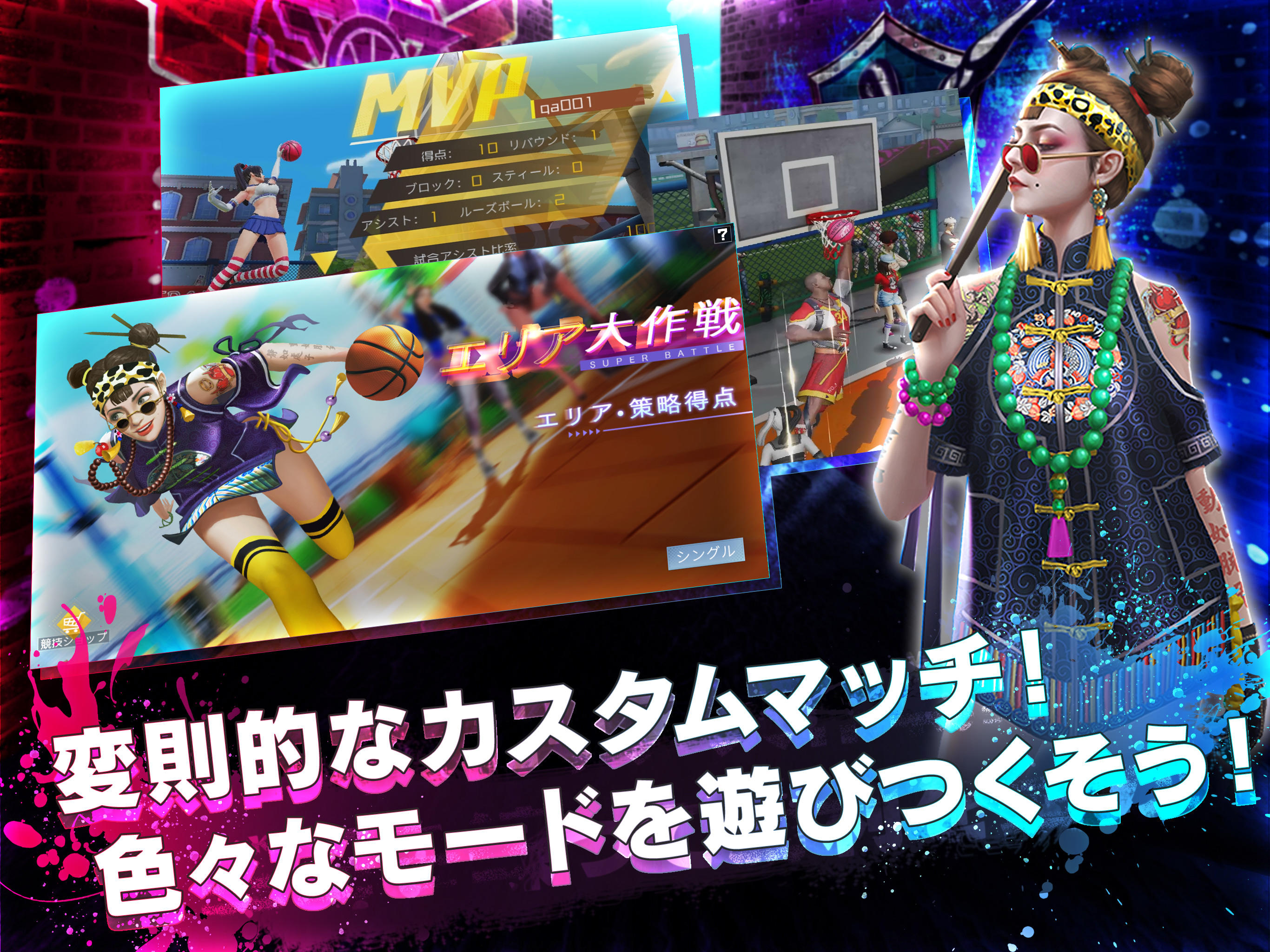 スマッシュダンク Game Screenshot