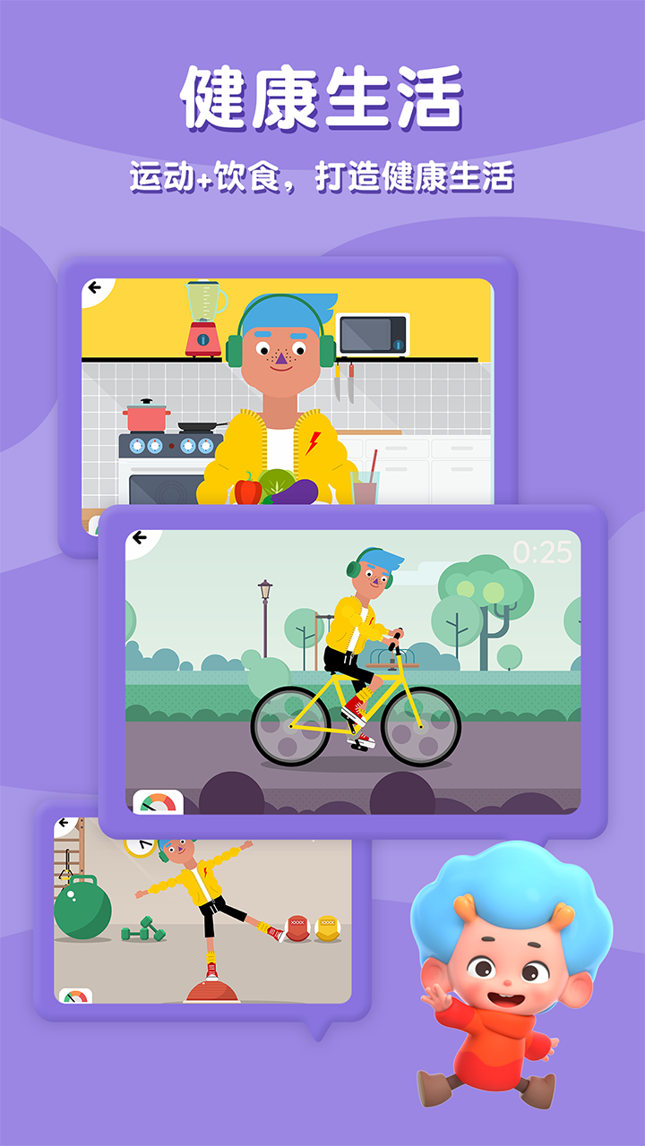 Screenshot of 健身小行家