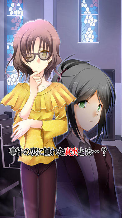 終わりなき眠り Game Screenshot