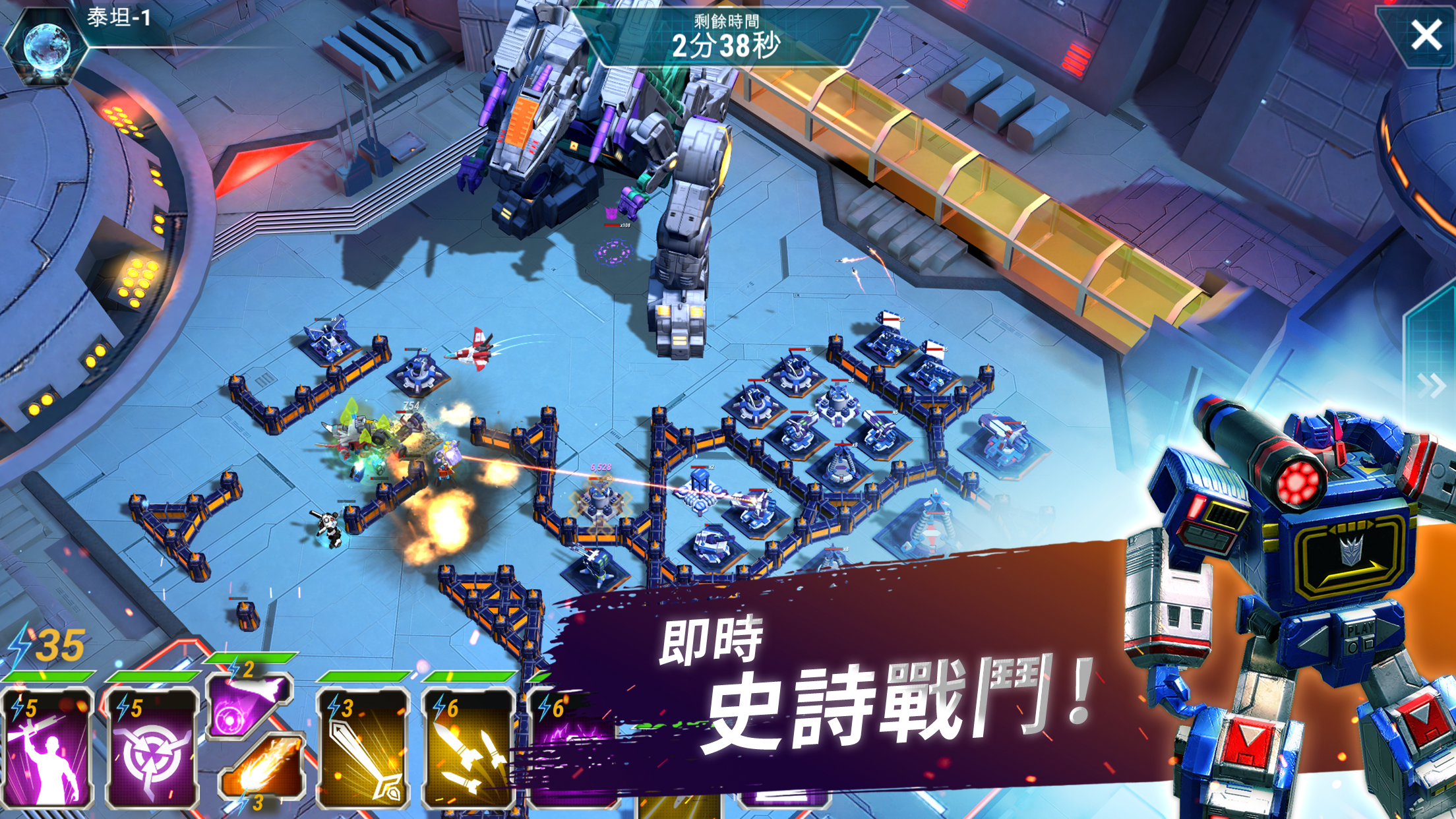 變形金剛：地球戰爭 遊戲截圖