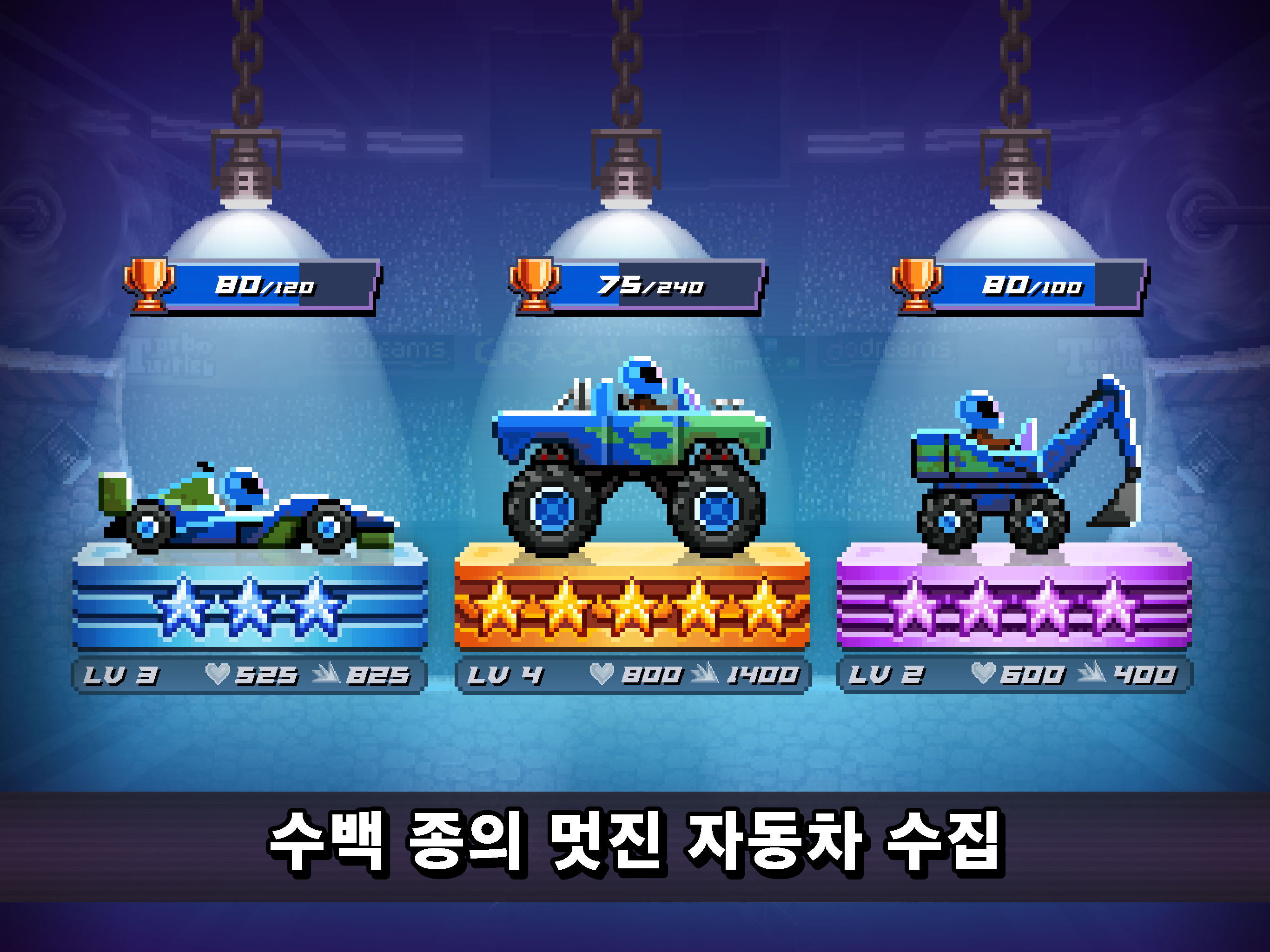 Drive Ahead! - 즐거운 자동차 전투 게임 스크린샷