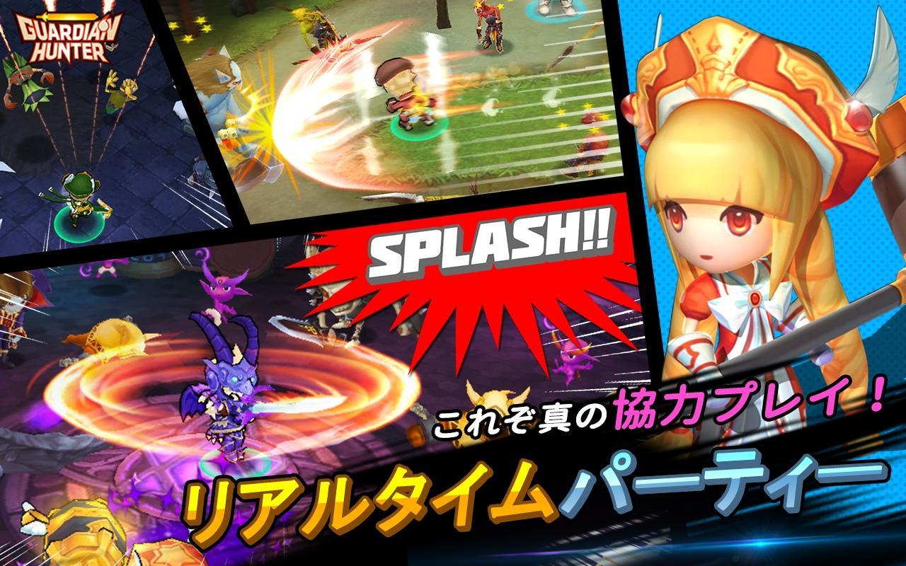 大乱闘RPG ガーディアンハンター [Online] ゲームのスクリーンショット