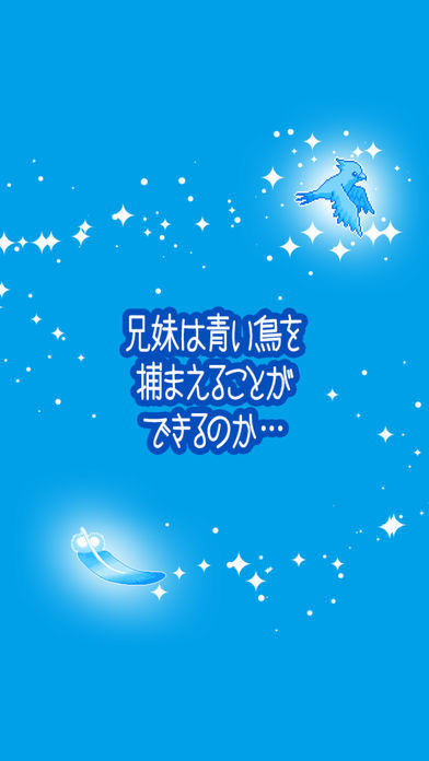 Screenshot of 脱出ゲーム　謎解き青い鳥