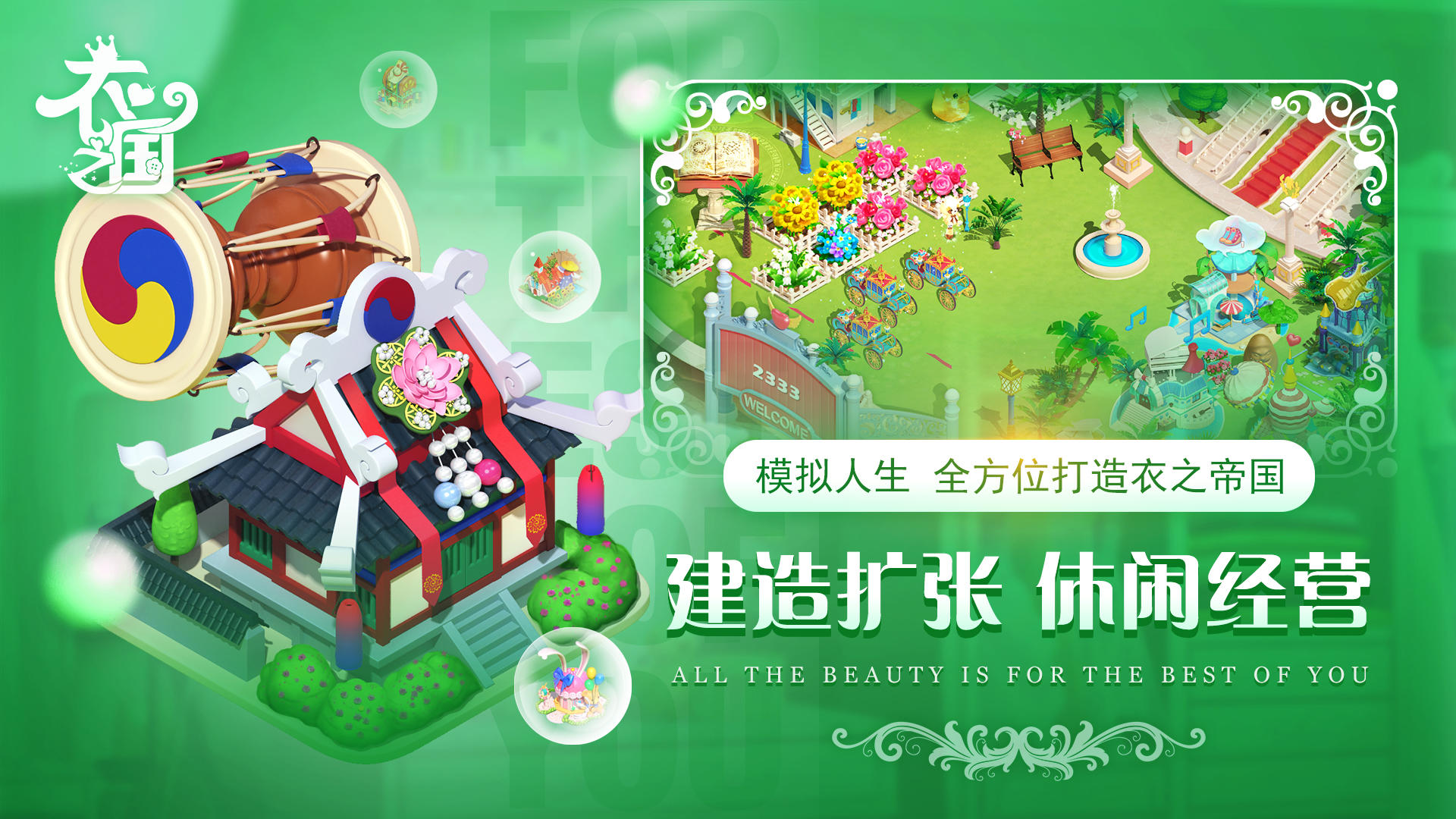 女神来了 Game Screenshot