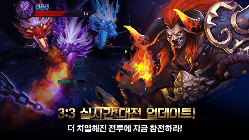 난투 with NAVER 게임 스크린샷