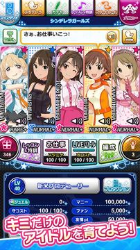 Скриншот игры アイドルマスター シンデレラガールズ