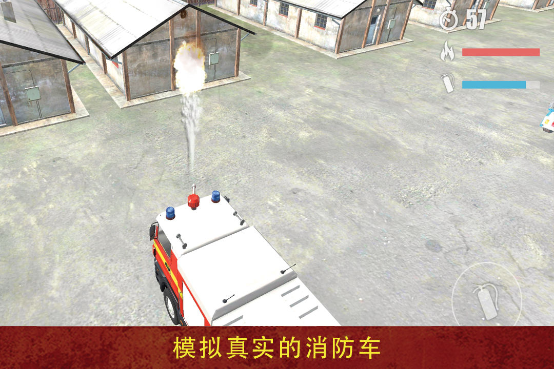消防员救援模拟 게임 스크린 샷