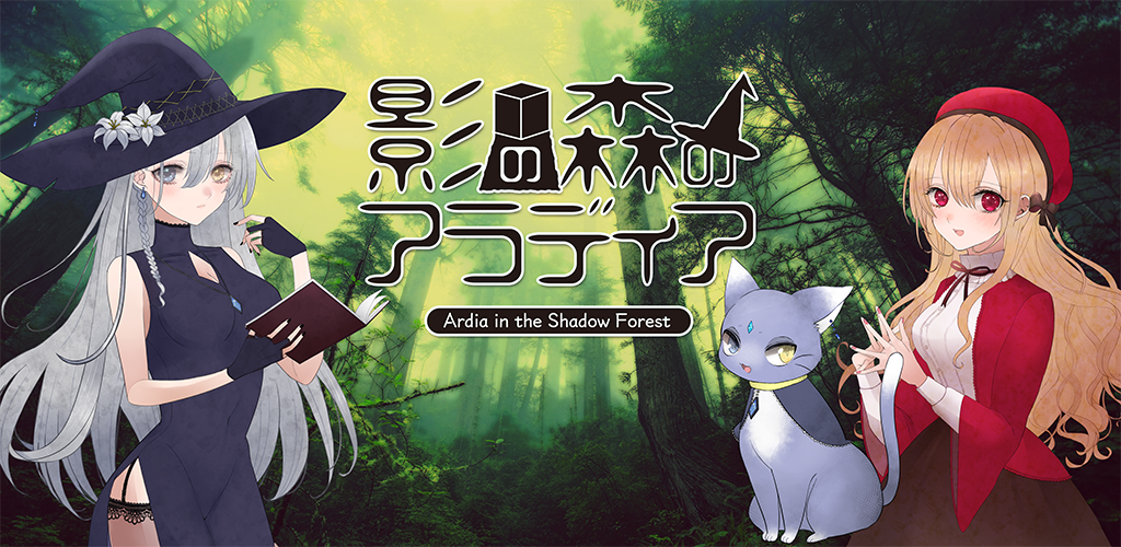 Banner of Aradia in the Shadow Forest 