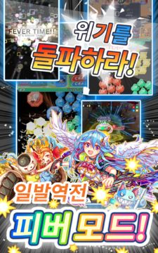 크래시 피버 Game Screenshot