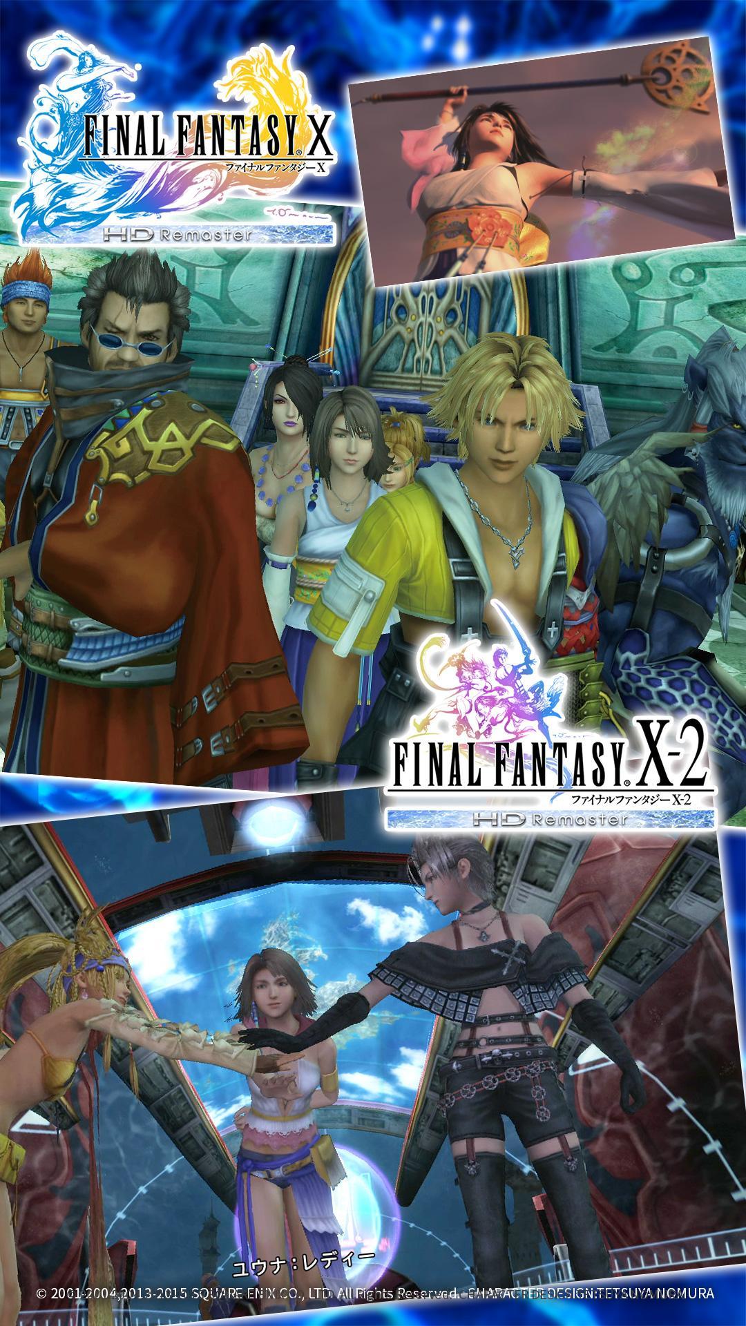 FINAL FANTASY X/X-2 HDリマスター Game Screenshot