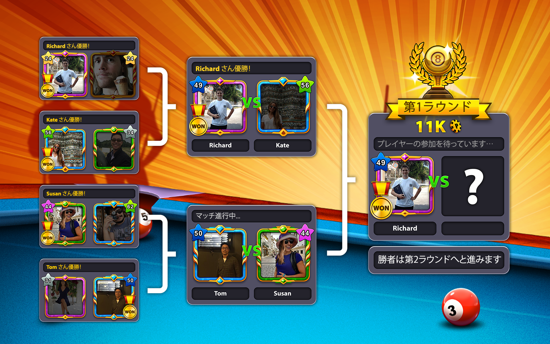 8 Ball Pool ゲームのスクリーンショット