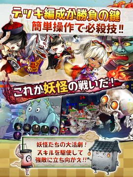 Cuplikan Layar Game あやかし百鬼夜行〜極〜