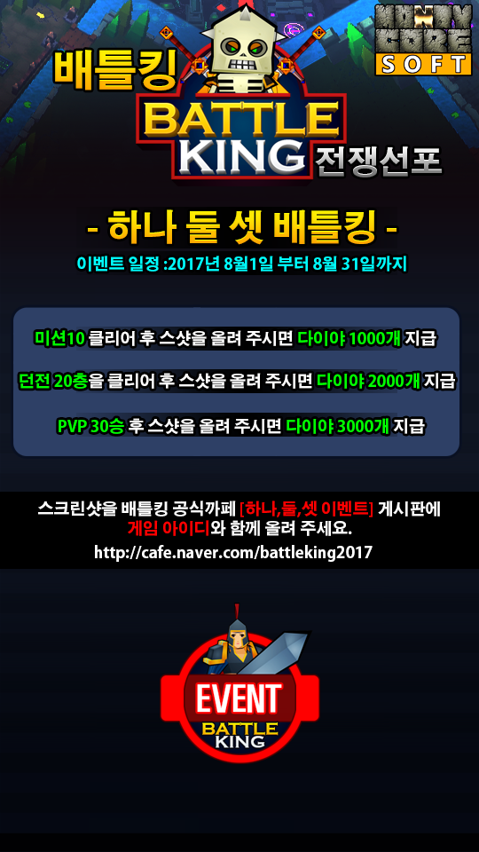 War of Heroes Game Screenshot