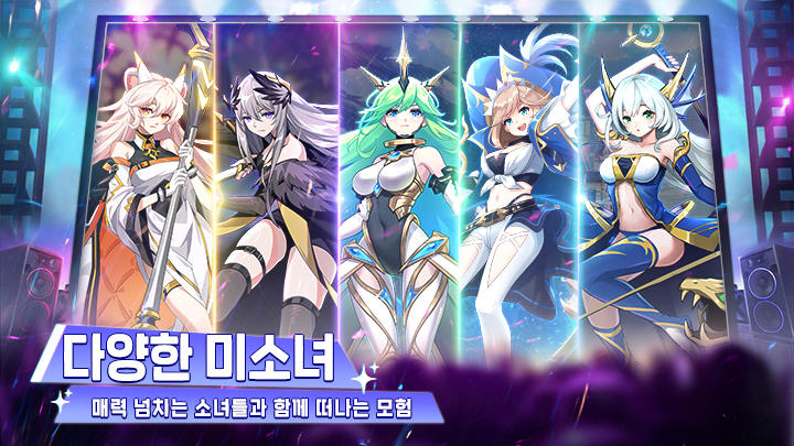 Screenshot of 소녀 에볼루션