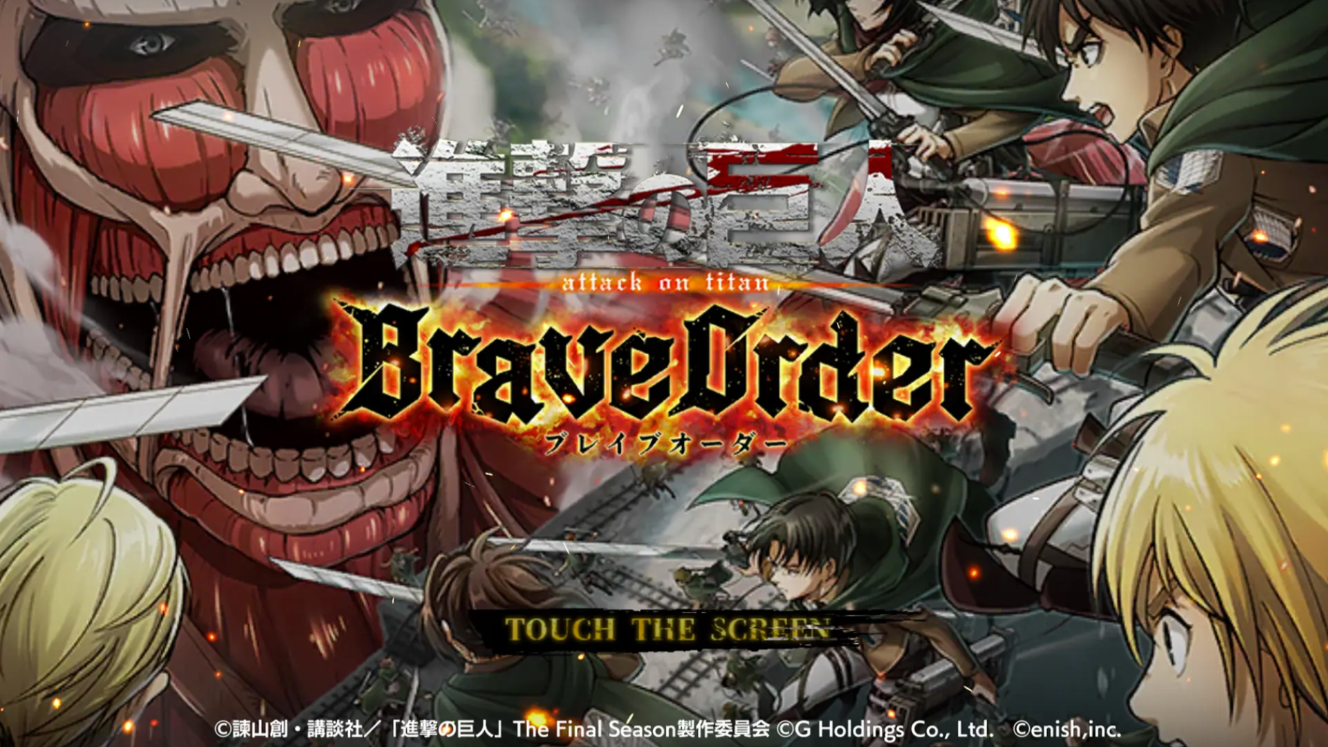 Banner of 進撃の巨人 Brave Order 