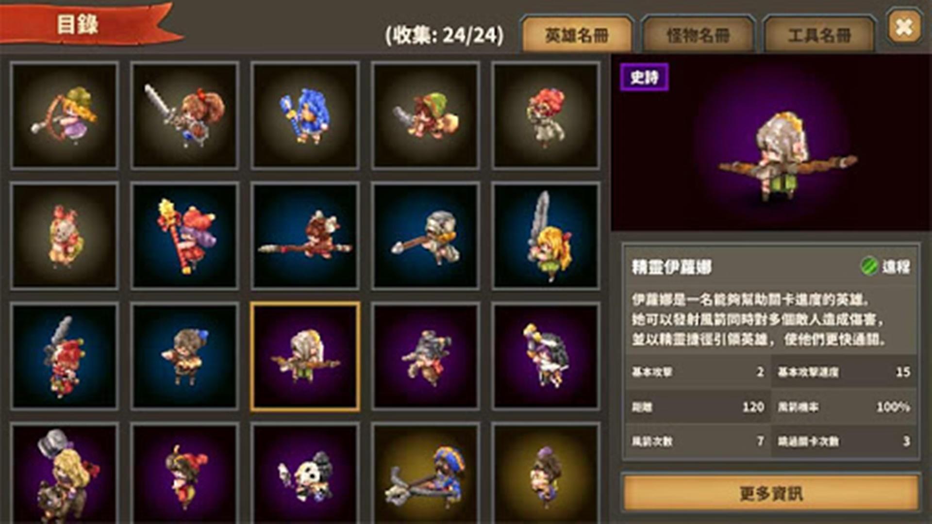 點陣Ｑ塔防 遊戲截圖