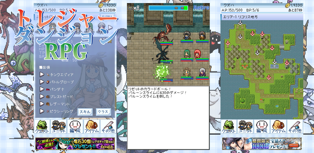 Banner of トレジャーダンジョンRPG 2.1.0