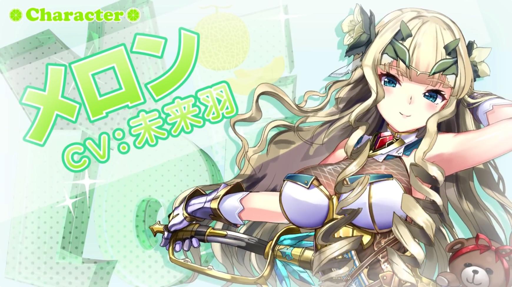 ふるーつふるきゅーと！ ～創生の大樹と果実の乙女～ Game Screenshot
