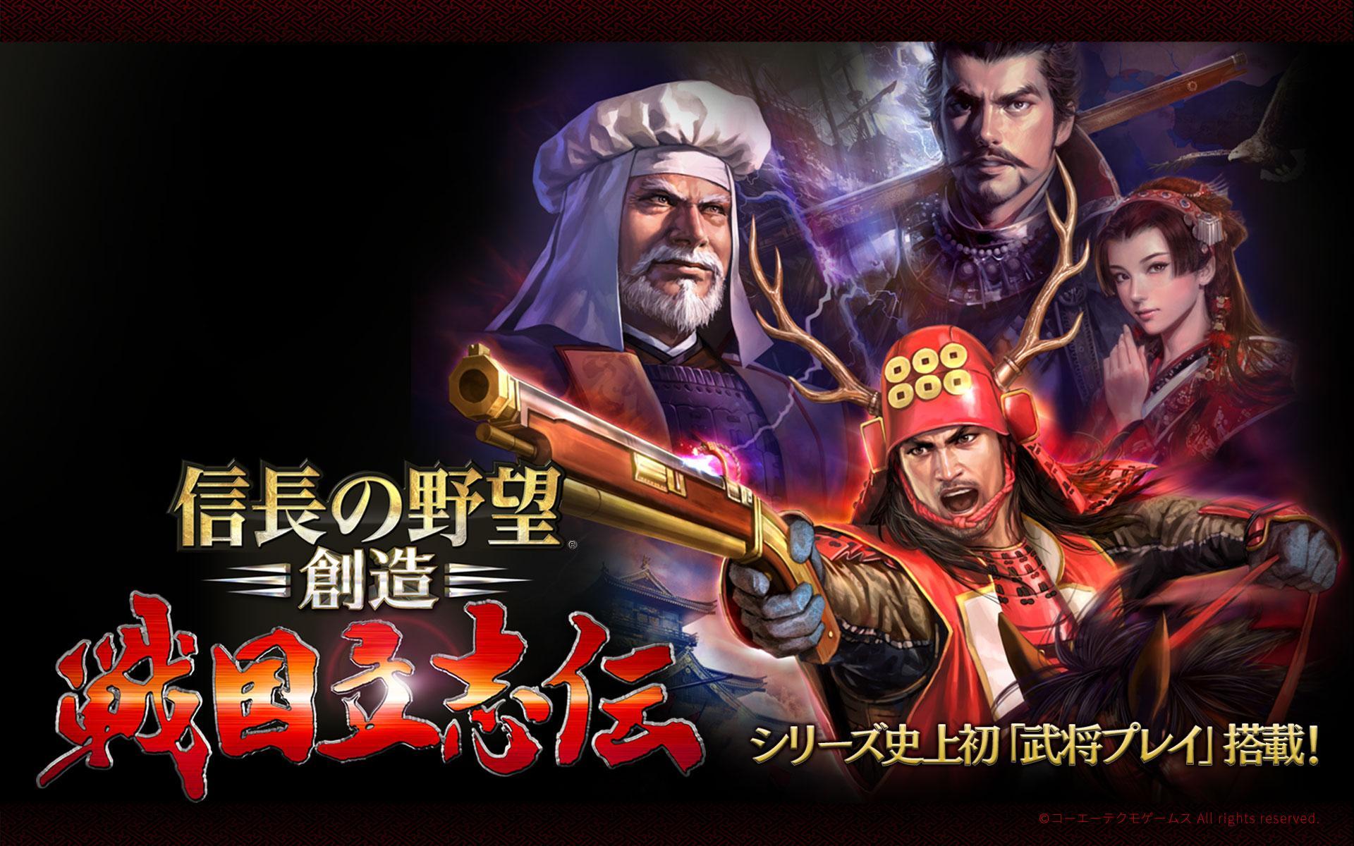 信長の野望･創造 戦国立志伝 Game Screenshot