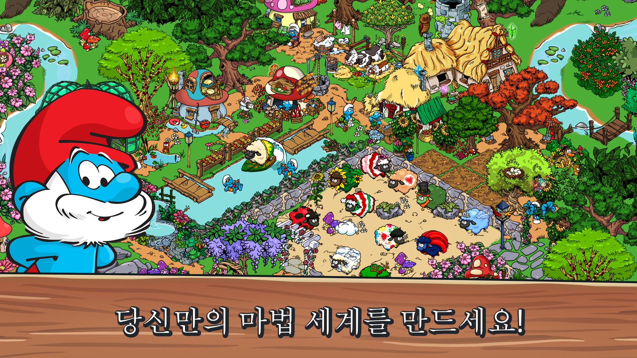 Smurfs' Village 게임 스크린샷