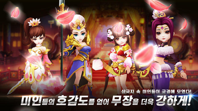 Captura de Tela do Jogo 수호삼국지