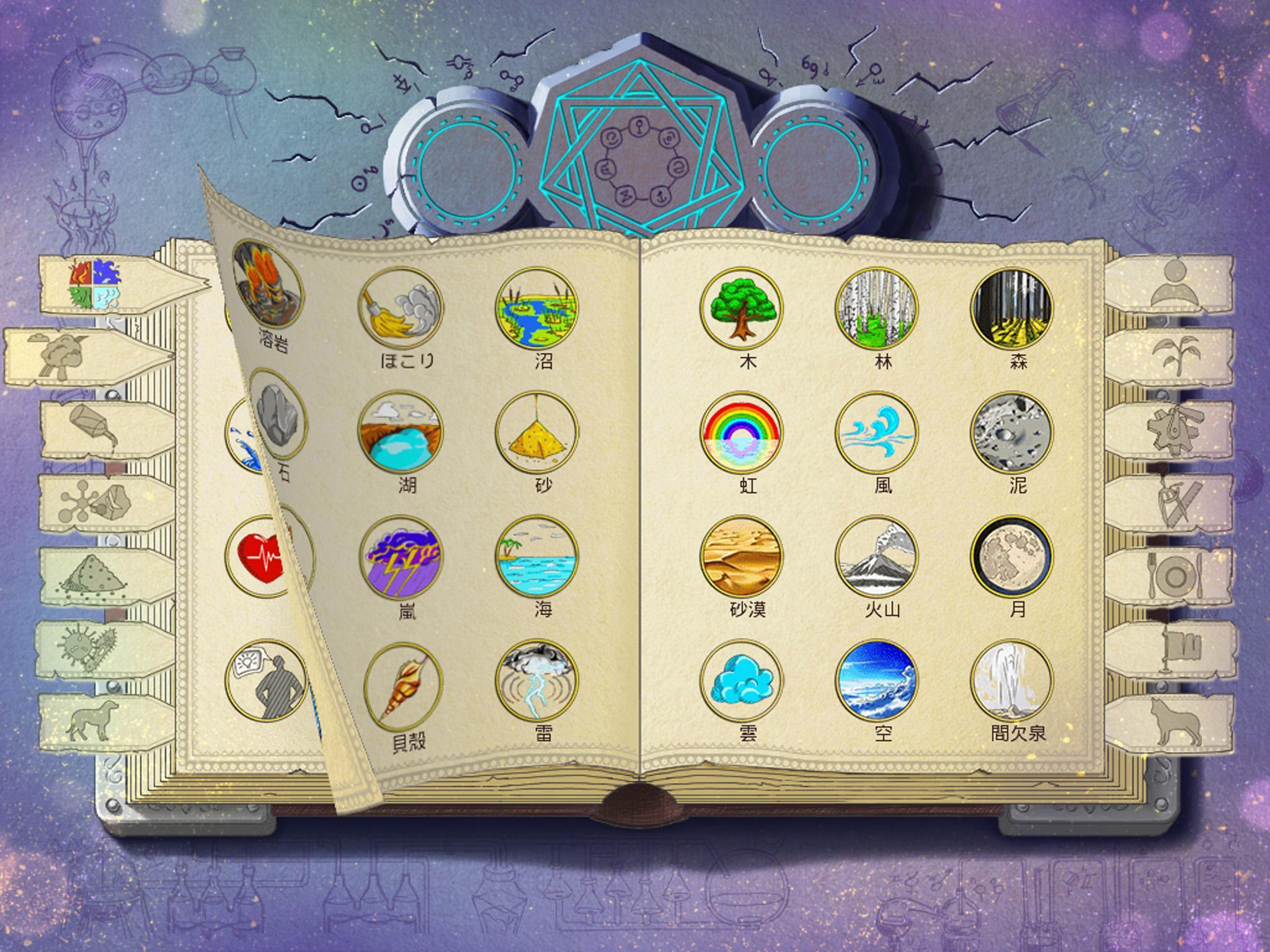 Doodle Alchemy ゲームのスクリーンショット