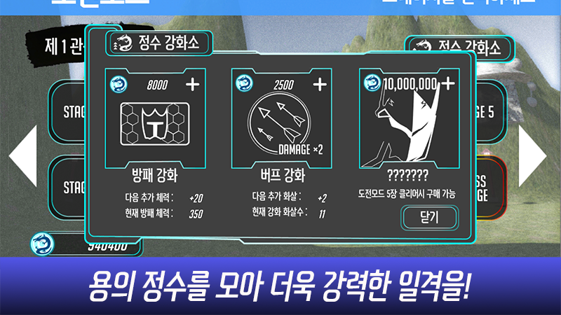 오버 트레이닝 : 한조편 Game Screenshot