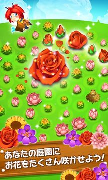 ブロッサム・ブラスト ゲームのスクリーンショット