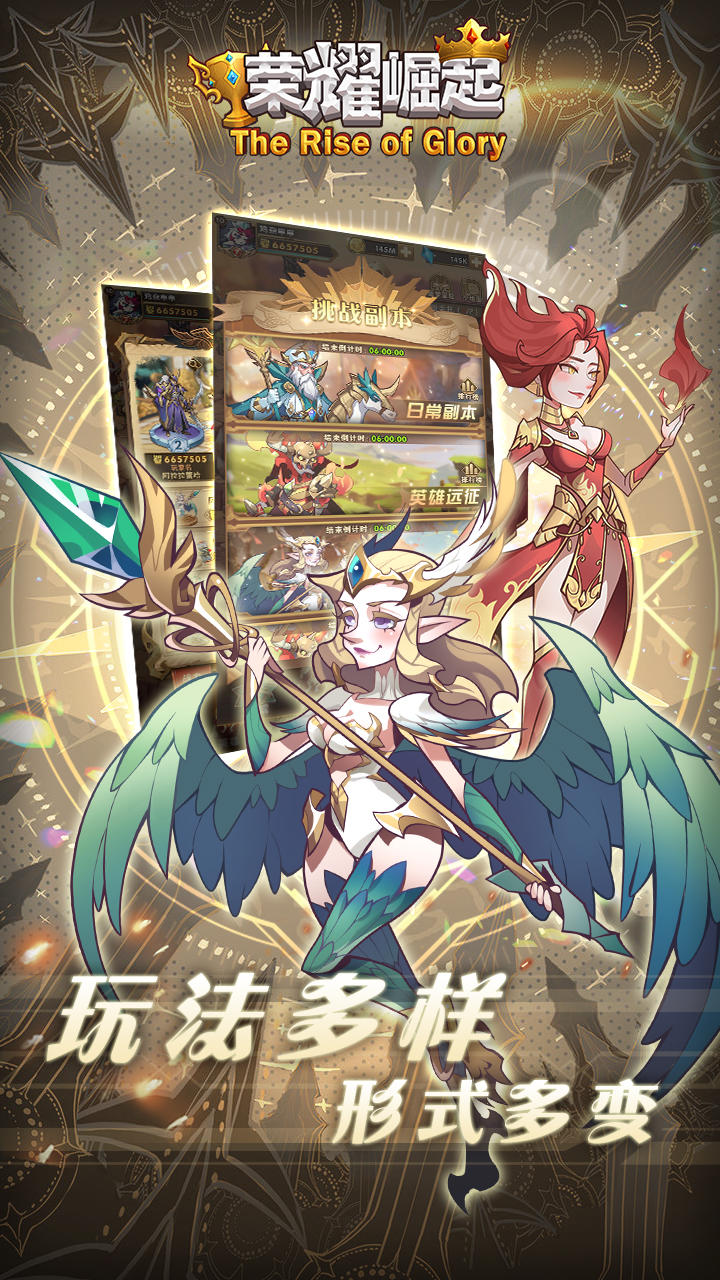 The Rise of Glory Game Screenshot