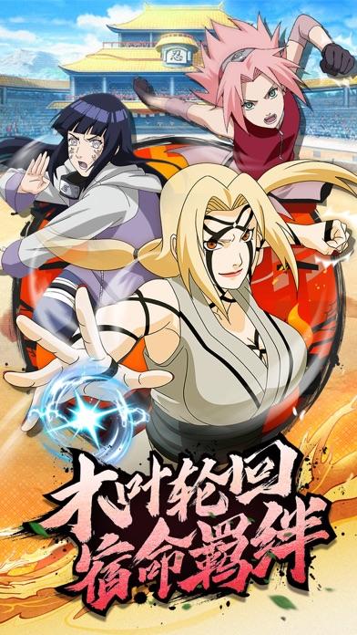 火影：忍法战姬 Game Screenshot