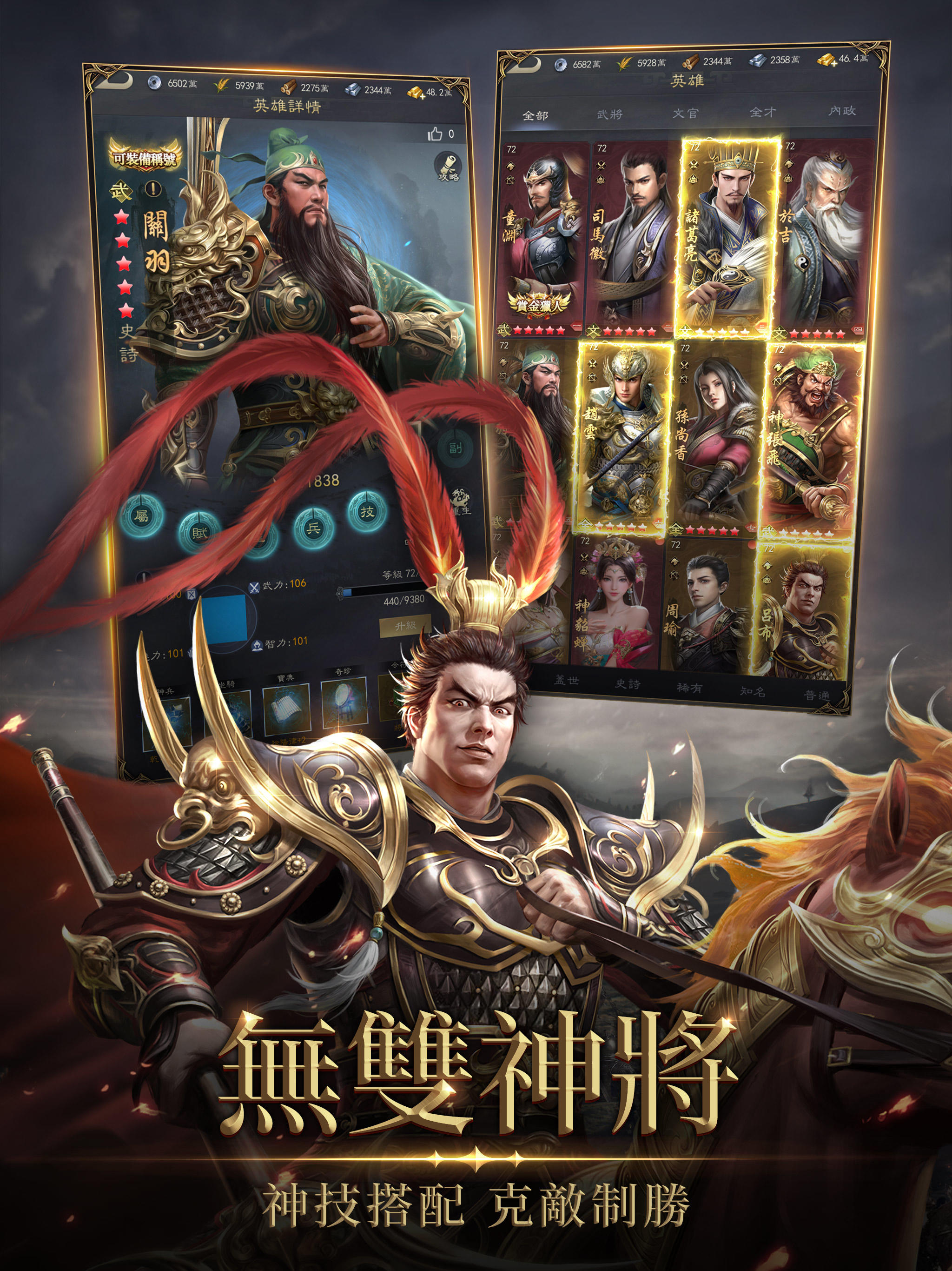 Screenshot of 三國志Kingdom