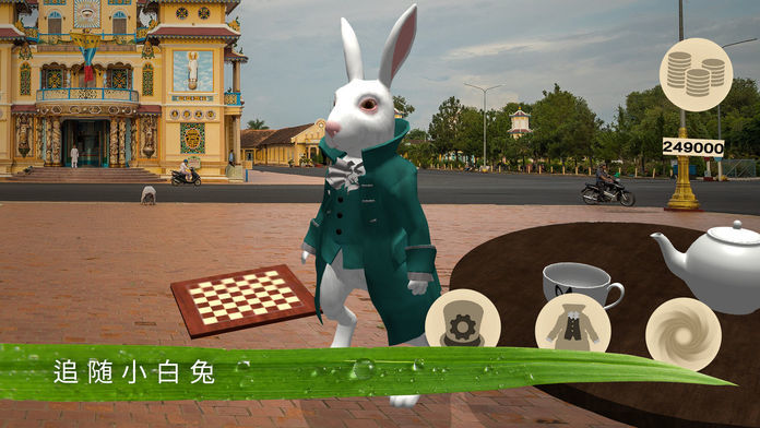 Screenshot of Alice in Wonderland AR quest D