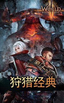 Скриншот игры 世界3-魔物归来