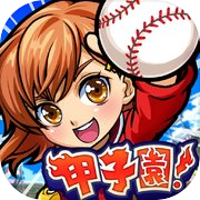 Unser Koshien! Pocket-High-School-Baseballspiel