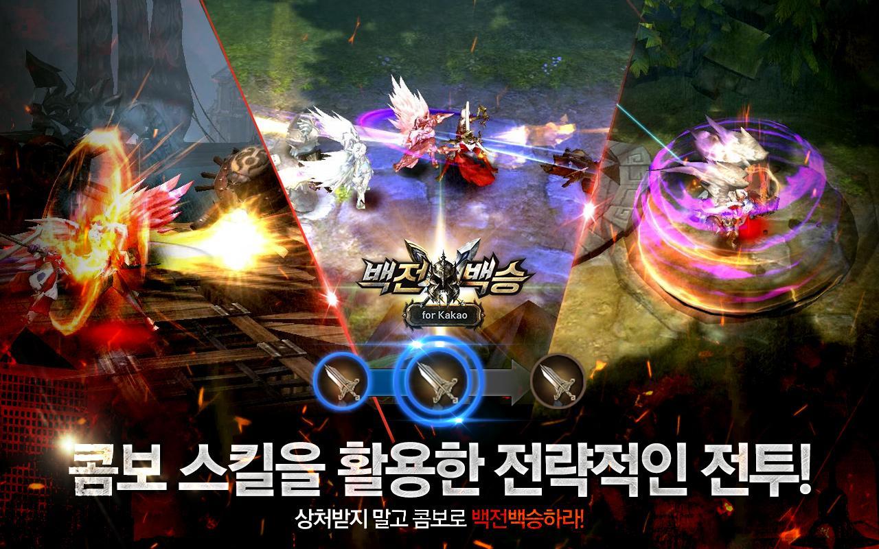 백전백승 for Kakao ภาพหน้าจอเกม