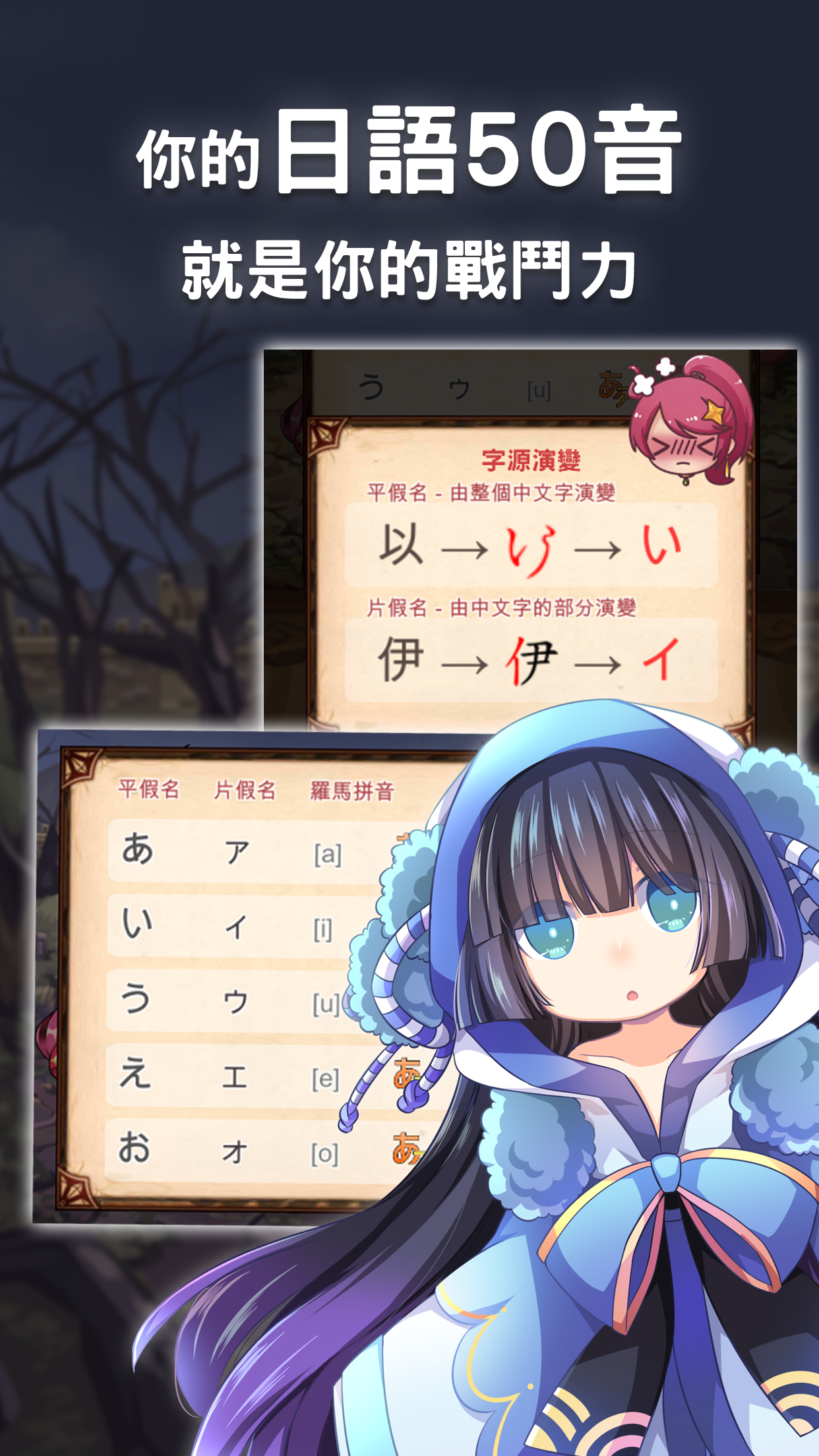 Japanese 50 -Beginners Quest Game Screenshot