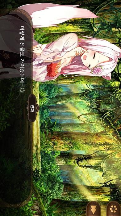 당신을 기다리는 여우 화 Game Screenshot