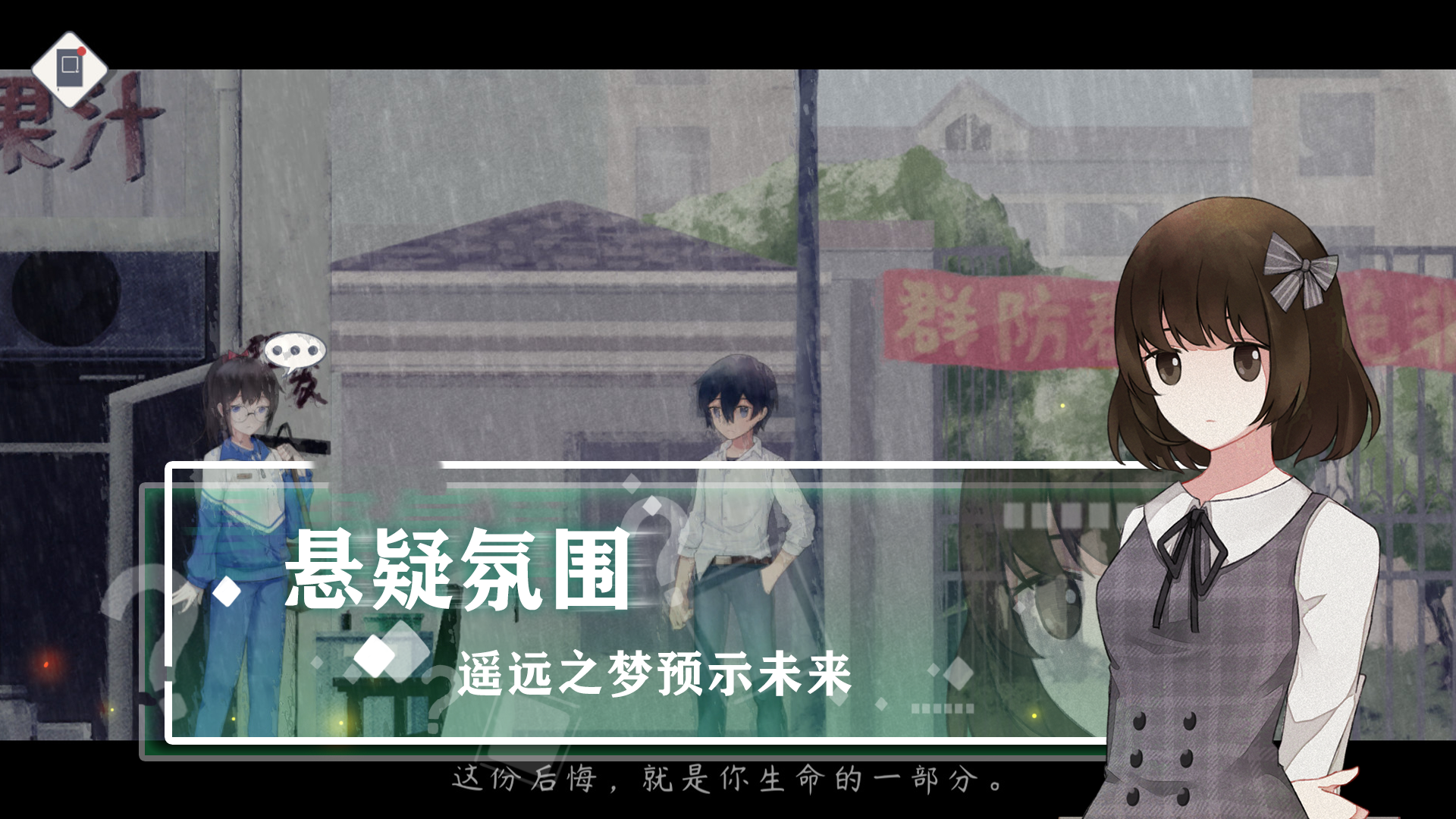 Shanghai Summer screenshot game