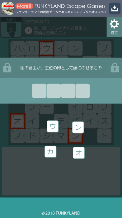 ジグソークロスワード Game Screenshot