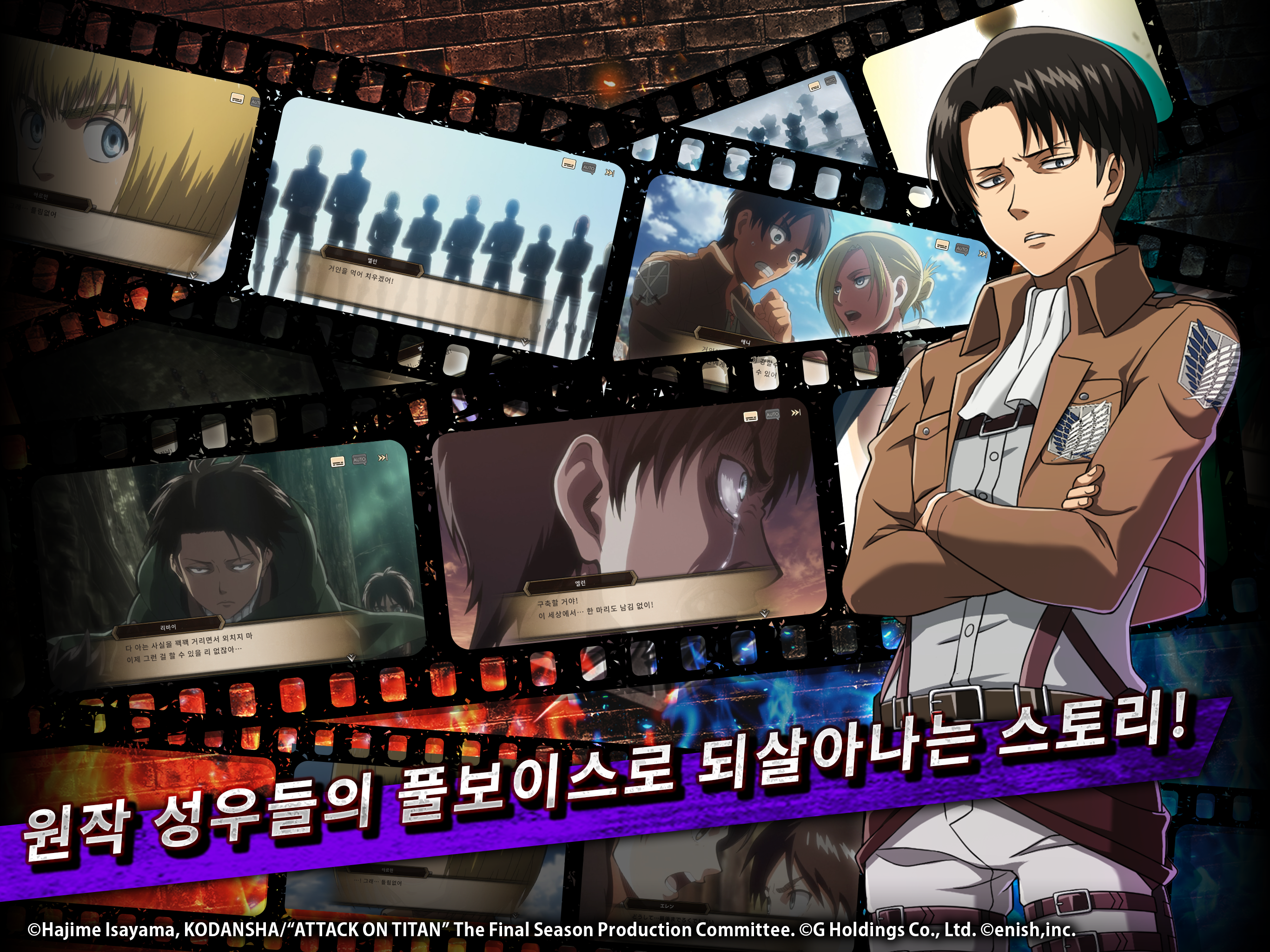 Screenshot of 진격의 거인 Brave Order