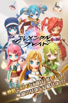 エレメンタルブレイド Game Screenshot