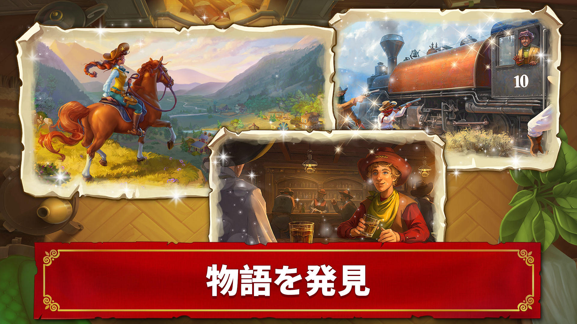 Jewels of the Wild West: 3マッチ ゲームのスクリーンショット