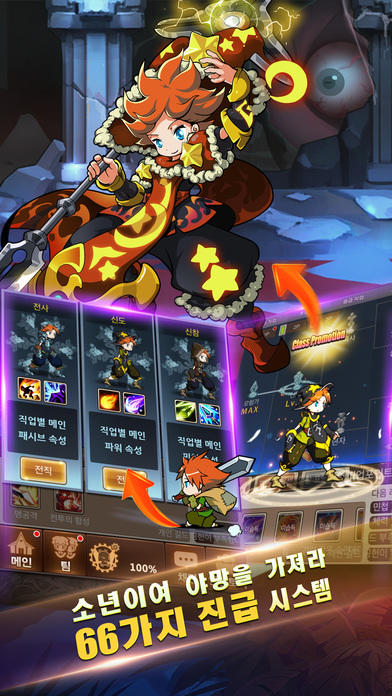 아이덜 어드벤처 Game Screenshot