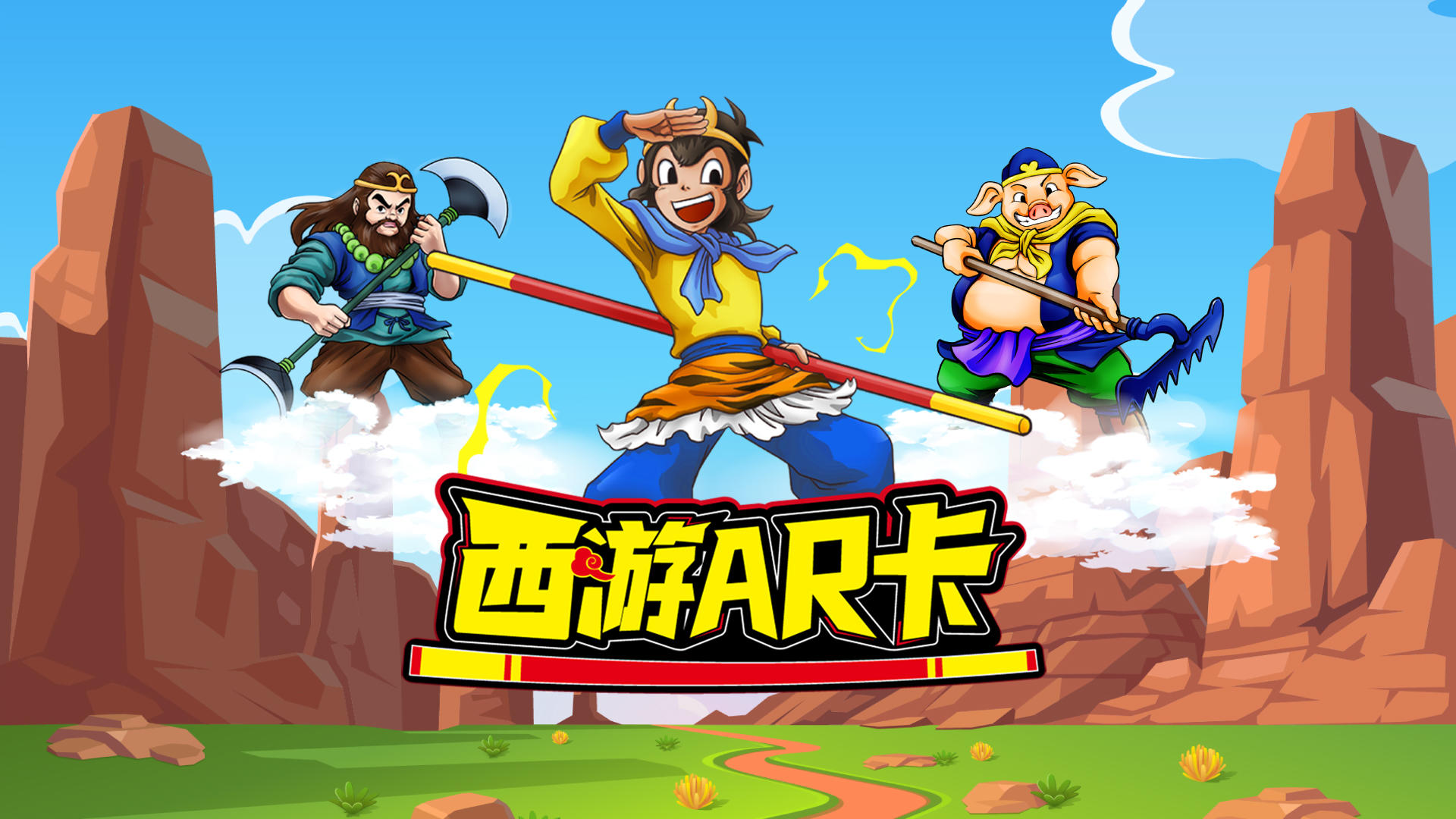 Banner of Journey to the West AR-Karte 1.3