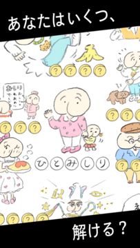 Hey AI Game Screenshot