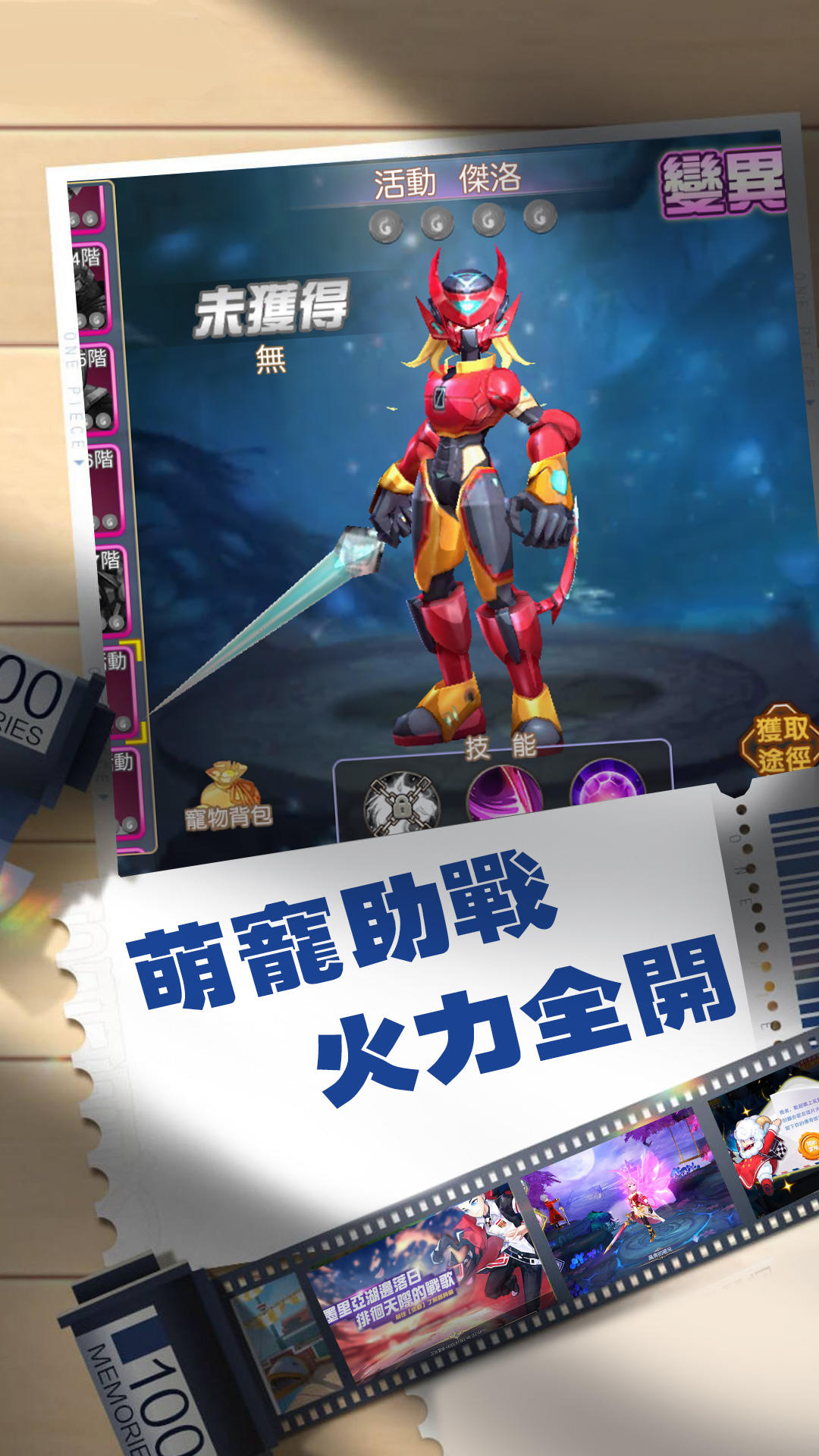 聖魂幻想 Game Screenshot