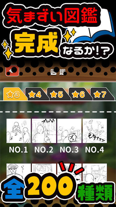 Captura de Tela do Jogo 爆笑アプリ！人気無料ゲーム kimazui gacha